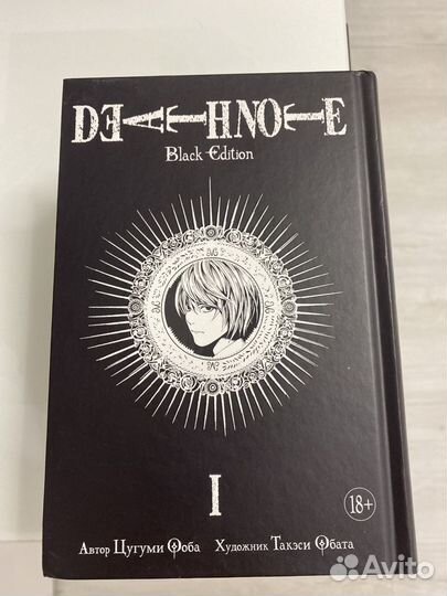 Манга комикс Death Note Black edition