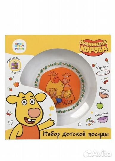 Набор детской посуды стеклянный оранжевая корова