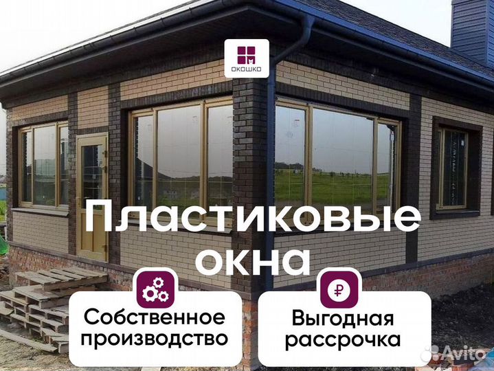 Окна разные размеры