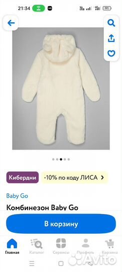 Комбинезон baby go 74