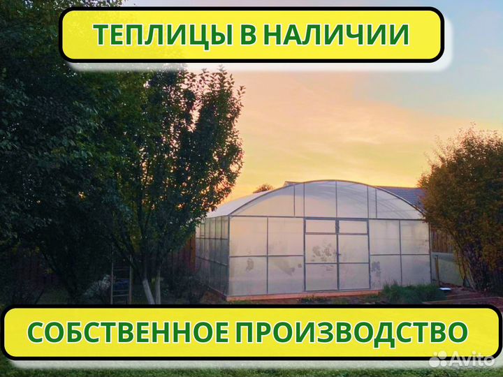 Теплица