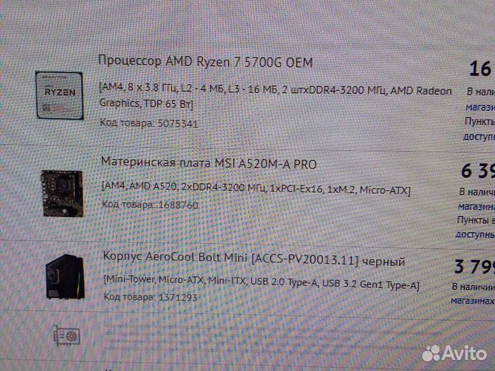 Компьютер Intel Core i3