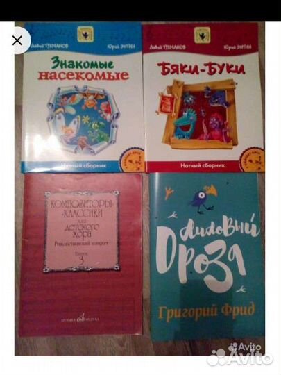 Сольфеджио, теория музыки