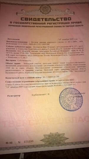 Участок 7 га (СНТ, ДНП)