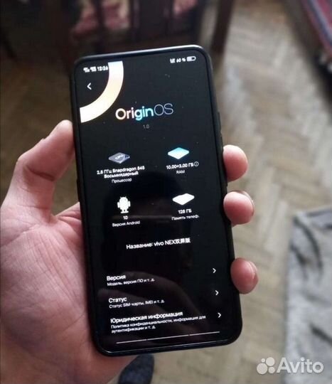 vivo Nex, 8/128 ГБ