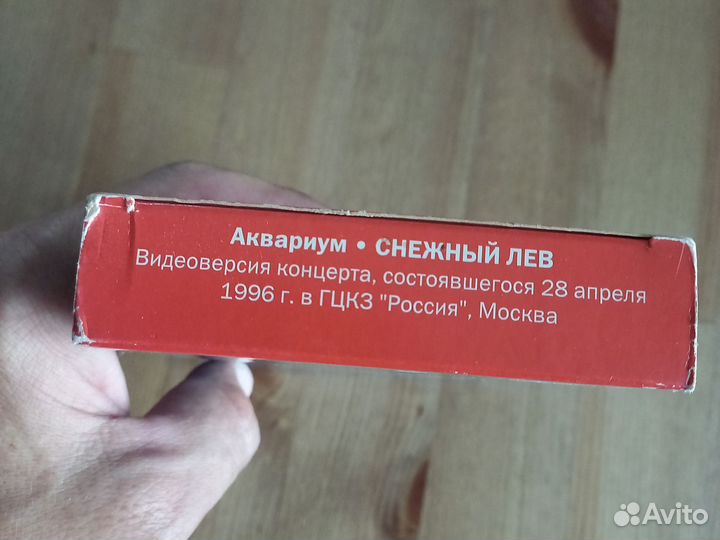 VHS. Аквариум. Навигатор