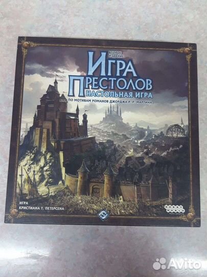 Настольная игра 