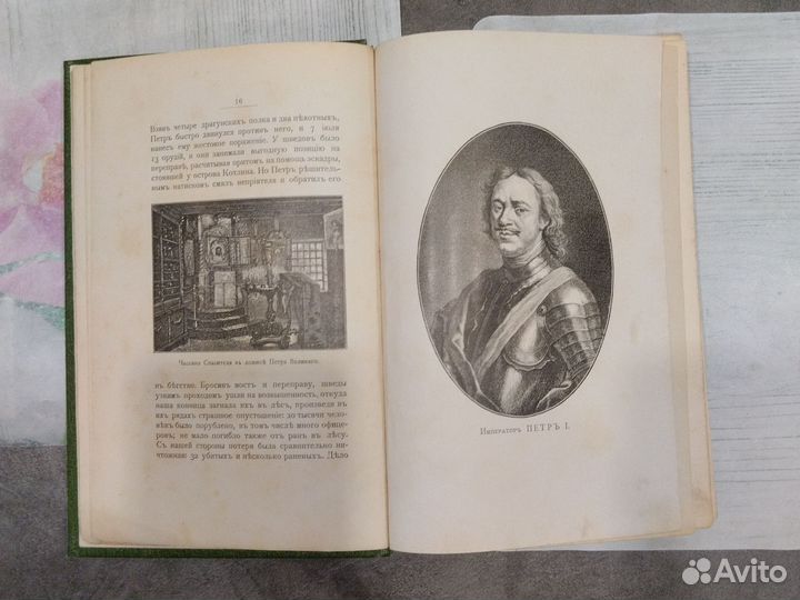 Антикварные книги