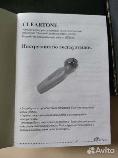 Массажный набор для лица