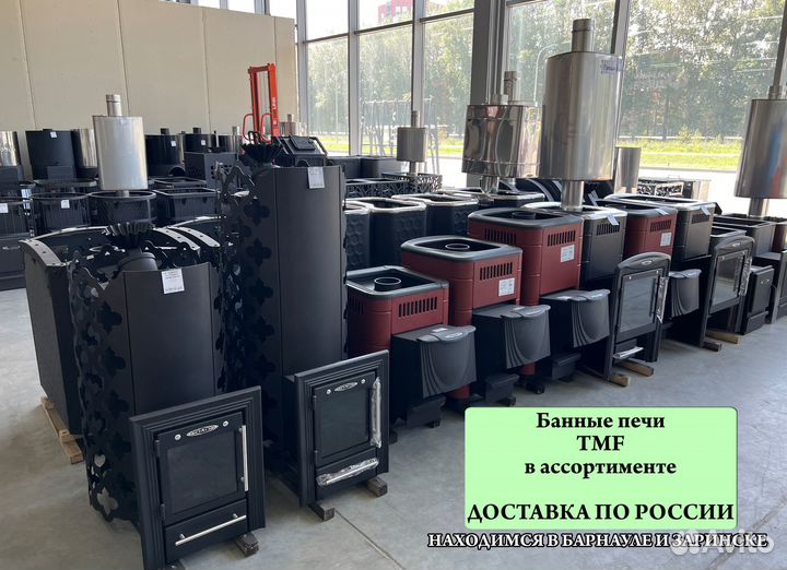 Печь для бани TMF в ассортименте