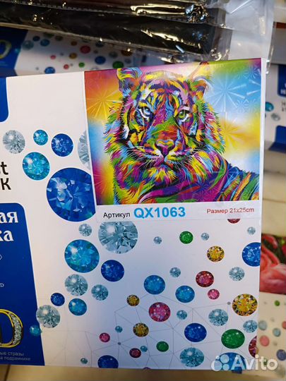 Алмазная мозайка картина 7D