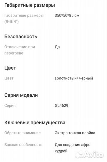 Щипцы для завивки Galaxy Для афрокудрей GL 4629