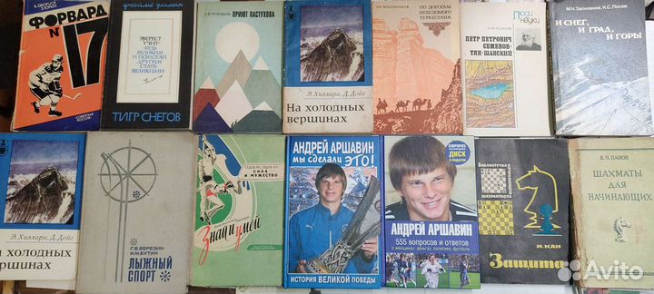 Книги СССР и России спорт и физкультура