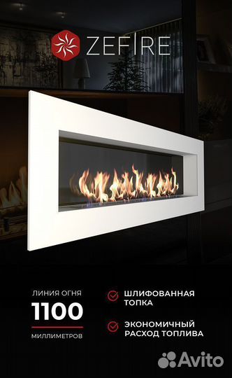 Биокамин встраиваемый