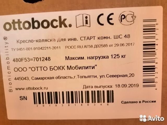 Кресло-коляска для инвалида (новая)