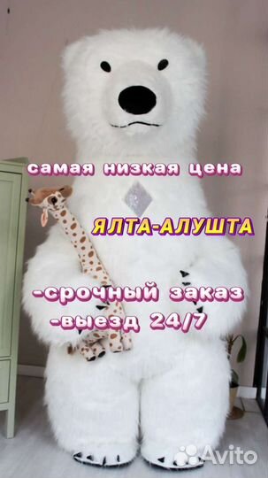 Аниматор Мишка Тедди Умка