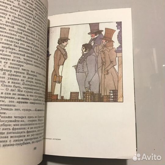 Оноре Де Бальзак