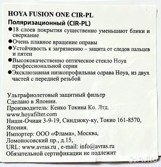 Поляризационный фильтр 43 мм hoya fusion ONE