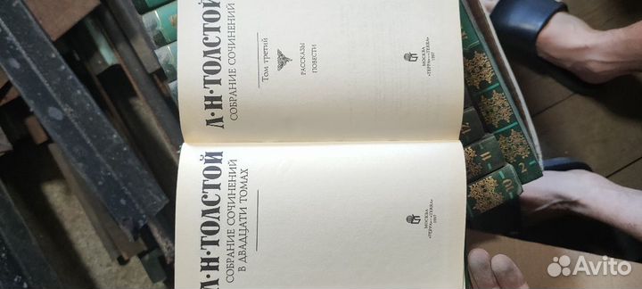 Лев Толстой Собрание