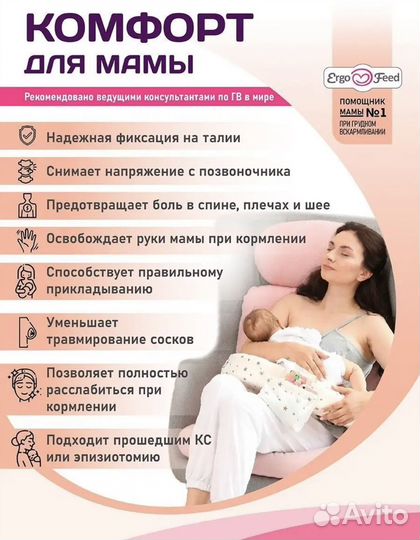 Подушка для кормления грудью