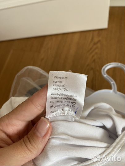 Гимнастический купальник с юбкой Belkina