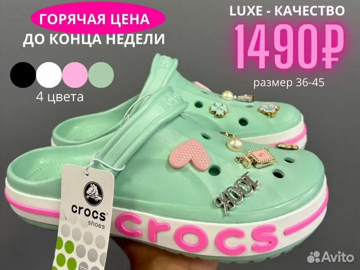 Crocs женские sabo / кроксы сабо/ 3 магазина