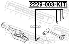 Болт с эксцентриком Hyundai Elantra (HD) 06-; K