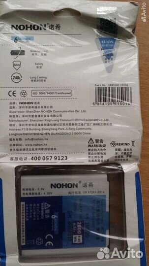 Аккумулятор nohon Galaxy S4 - S10 NFC i9500 G900F
