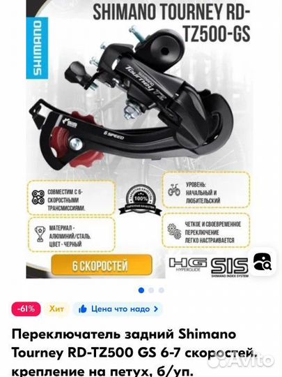 Переключатель скоростей на велосипед