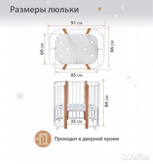 Кроватка трансформер с маятником