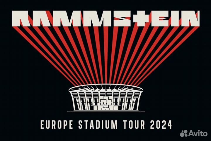 Билеты на концерт