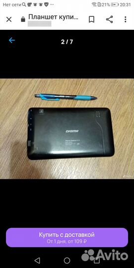 Планшеты бу