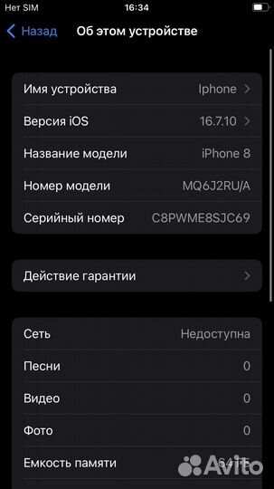 iPhone 8, 64 ГБ