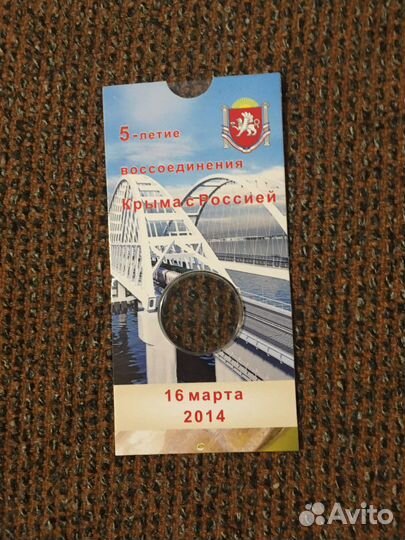 Блистеры для 25 рублевых монет