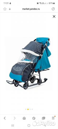 Санка коляска Ника