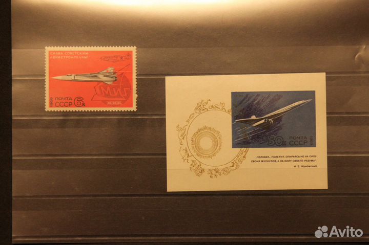 Почтовые марки СССР