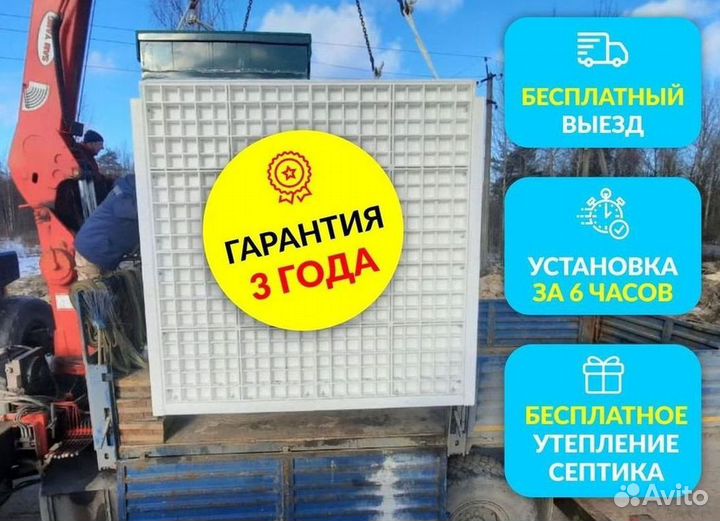 Септик Астра