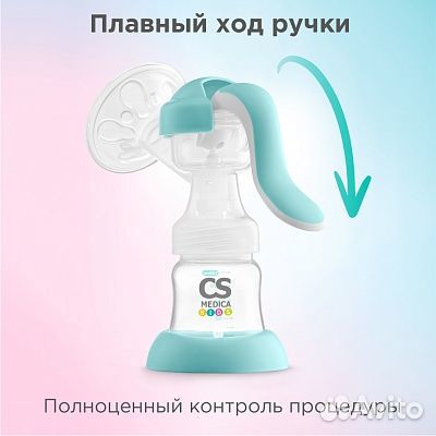 Молокоотсос ручной сs Medica kids CS-41