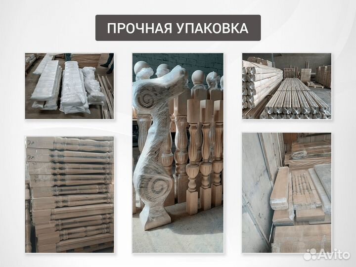 Отделка лестниц деревом