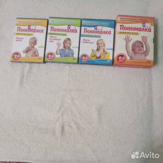 Развивающие видеодиски