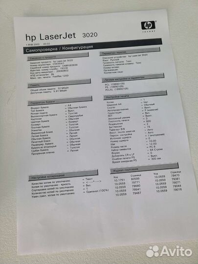 Мфу HP LaserJet 3020