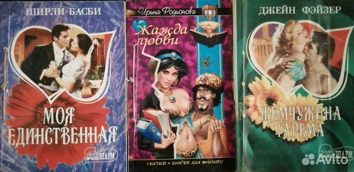 Женские любовные романы