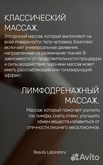 Массаж всего тела