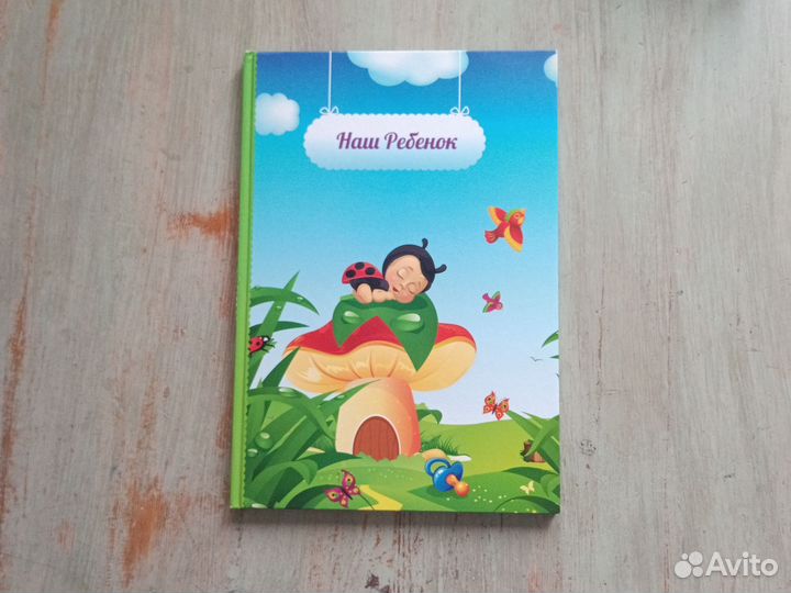 Альбом для фотографий