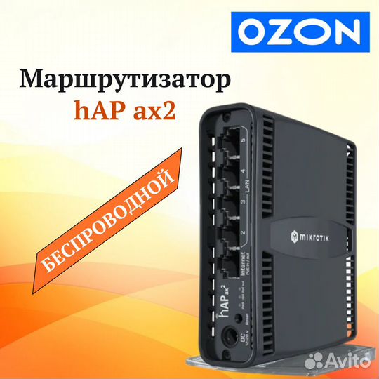 Mikrotik ax2. Mikrotik hap ax3. Mikrotik hap ax2 c52ig-5haxd2haxd-TC. Mikrotik hap wifi6.