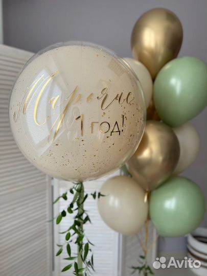 Воздушные шары с доставкой