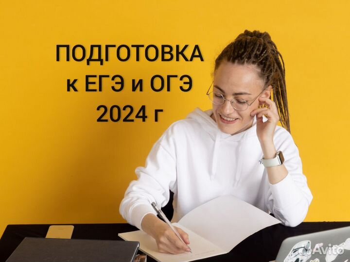 Репетитор по обществознанию егэ огэ