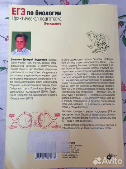 Учебное пособие для подготовки к егэ