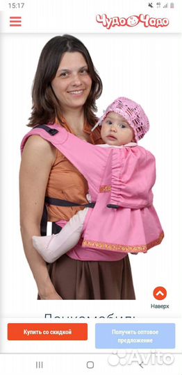 Слинг и рюкзак чудо чадо дочка мобил