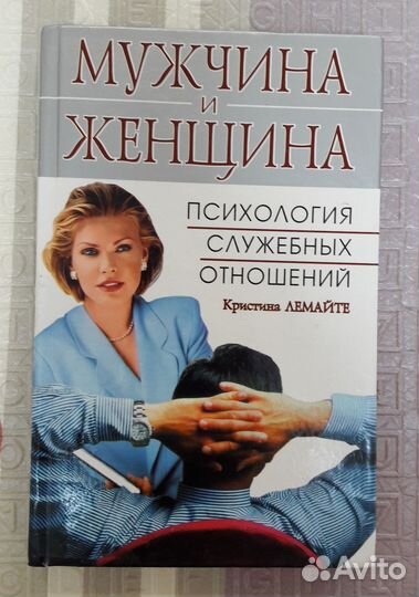 Книги по психологии